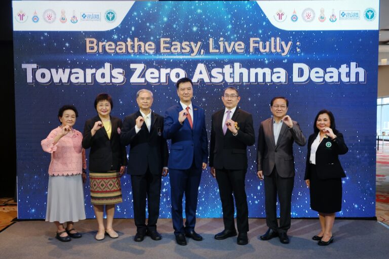 7 องค์กรทางการแพทย์ ผนึกกำลังเปิดโครงการ “หายใจสบาย, ใช้ชีวิตเต็มที่: ผู้ป่วยโรคหืดต้องไม่เสียชีวิต”