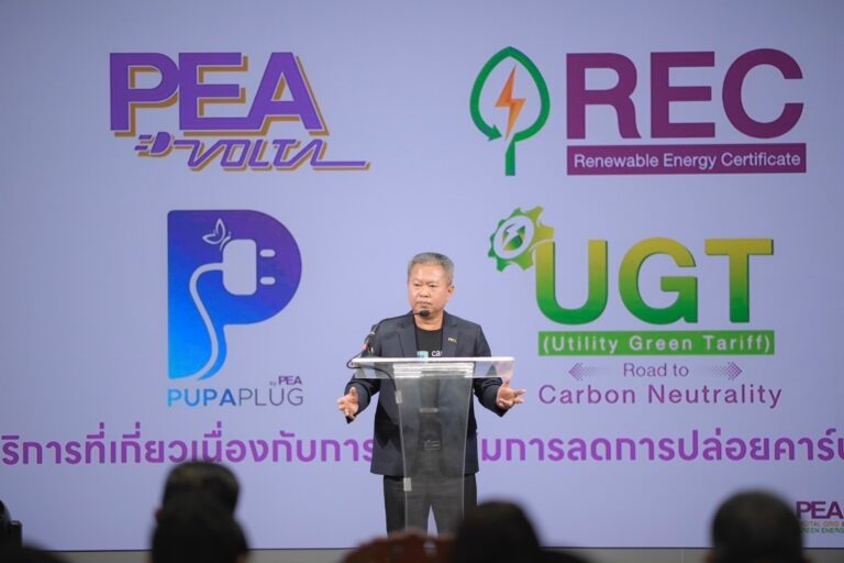 PEA เปิดตัวแพลตฟอร์ม CARBONFORM บริหารจัดการก๊าซเรือนกระจก