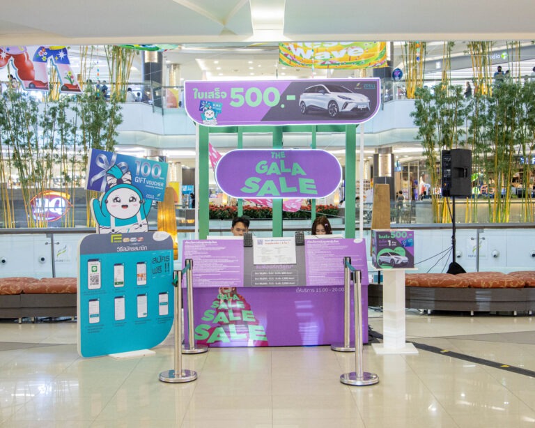 The Gala Sale 2024 มหกรรมช้อปใหญ่กลางปี ลดกระหน่ำทั้งศูนย์