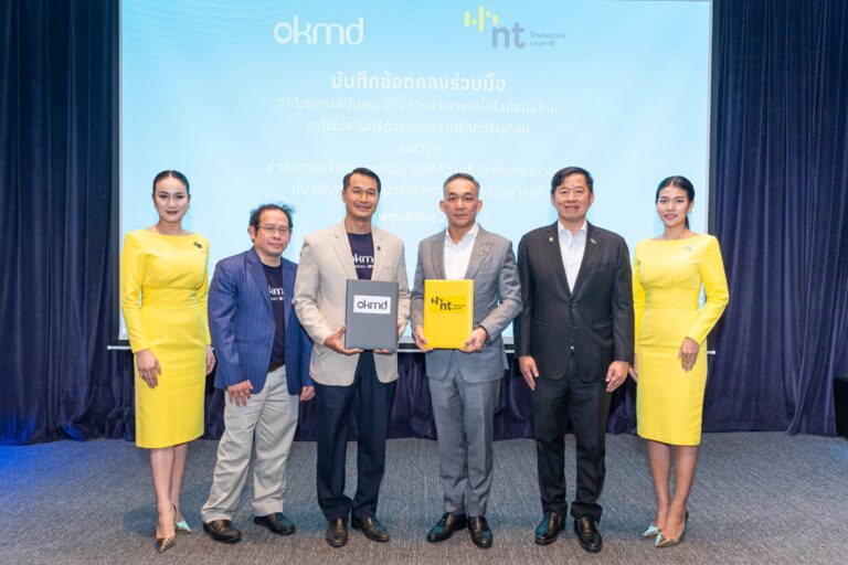 okmd จับมือ บมจ.โทรคมนาคมแห่งชาติ สนับสนุนการนำเทคโนโลยีมาใช้ “ติดอาวุธการเรียนรู้สมัยใหม่” ให้กับประชาชน