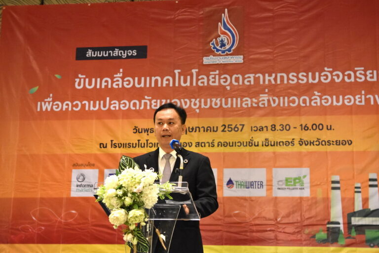 กรมโรงงานอุตสาหกรรม สานต่อนโยบาย BCG ผนึก อินฟอร์มา มาร์เก็ตส์ จัดสัมมนาสัญจรพื้นที่ EEC พร้อมดันอุตฯไทยขับเคลื่อนอย่างยั่งยืนด้วยเทคโนโลยีอัจฉริยะ