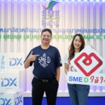 SME D Bank เคียงข้างเอสเอ็มอีไทย จัดโครงการ ‘SME D ให้ใจ’ ยกทัพดูแลใกล้ชิดทั่วประเทศ ช่วยพลิกฟื้นธุรกิจถึงสถานประกอบการ