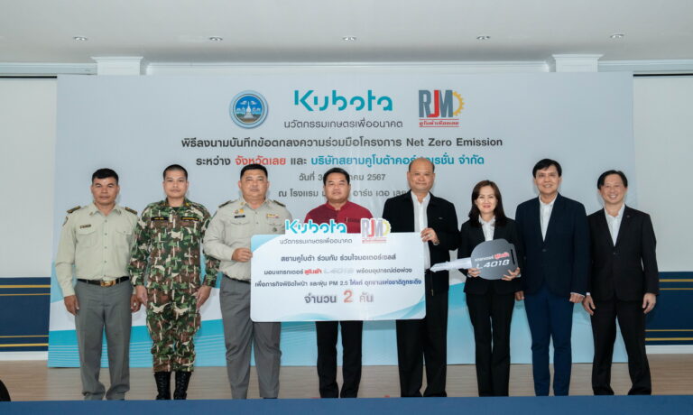 สยามคูโบต้า ร่วมกับ ผู้แทนจำหน่ายสยามคูโบต้า มอบแทรกเตอร์ เพื่อการทำแนวกั้นไฟป่าในภารกิจพิชิตไฟป่าและ PM 2.5
