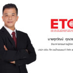 ETC โชว์ผลงาน Q1/67 ธุรกิจโรงไฟฟ้าขยะหนุนรายได้แตะ 188.29 ลบ.จ่อตอกเสาเข็มโรงโรงไฟฟ้าขยะอุตสาหกรรม มูลค่า 18,200 ลบ. Q3/67