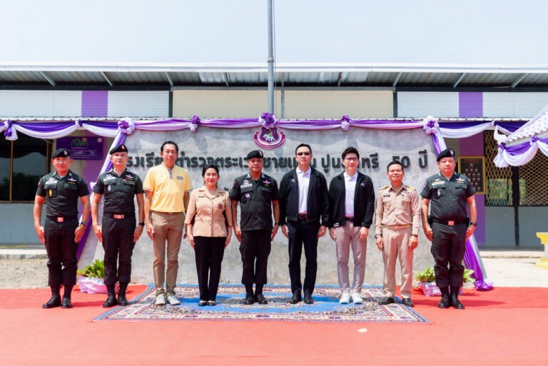ปูนซีเมนต์นครหลวง ส่งมอบโรงเรียนตำรวจตระเวนชายแดนปูนอินทรี 50 ปี เพิ่มโอกาสทางการศึกษาแก่เยาวชนในพื้นที่ชายแดนที่ห่างไกล