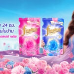 ใหม่! ไฟน์ไลน์ปรับผ้านุ่มเข้มข้น ออลเดย์เฟรช กำจัดกลิ่นอับได้อยู่หมัด ด้วยเทคโนโลยี SUN SCENT TECH ผ้าหอมสดชื่นนาน 24 ชม.