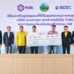 จังหวัดระยอง ร่วมกับ กนอ. และ SCGC เร่งเดินหน้ามอบเงินดูแลชุมชนที่ได้รับผลกระทบ จากเหตุการณ์ มาบตาพุด แทงค์ เทอร์มินัล พร้อมสนับสนุนงบกิจกรรม CSR เพื่อสร้างสาธารณประโยชน์ให้กับชุมชน