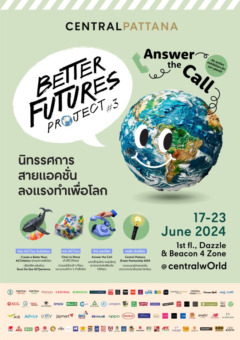 17-23 มิ.ย.นี้! เซ็นทรัลพัฒนา ชวนทุกคน #ลงมือทำเพื่อดูแลโลก ในงานกรีนเอ็กซ์โปแห่งปี Better Futures Projects 2024 ปักหมุดแรกที่ศูนย์การค้าเซ็นทรัลเวิลด์ พร้อมส่งต่อแรงบันดาลใจดูแล ‘สิ่งแวดล้อม’ เร่งด่วนทั่วประเทศ