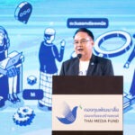 กองทุนพัฒนาสื่อฯ เดินหน้าสร้างภูมิคุ้มกันให้ประชาชนรู้เท่าทันสื่อชี้คนไทยตกเป็นเหยื่อมิจฉาชีพ วันละกว่า 2 แสนคน