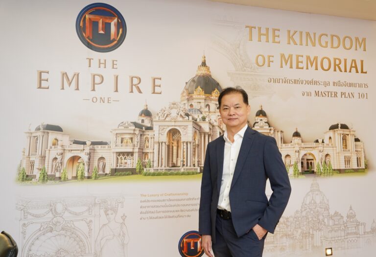 25 ปี มาสเตอร์ แปลน 101 เปิดตัว “The Empire One” แบบบ้านหรูมูลค่ากว่า 1,000 ล้าน เอกสิทธิ์หนึ่งเดียวในโลก ตอกย้ำผู้นำรับสร้างบ้านซูเปอร์ลักชัวรี
