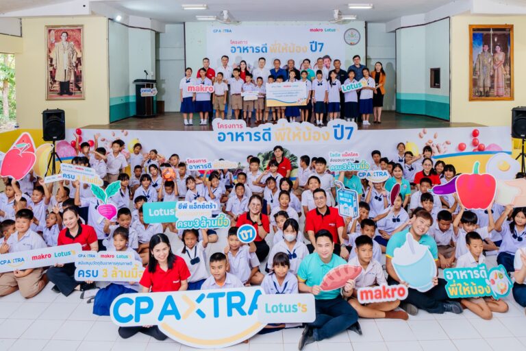 ซีพี แอ็กซ์ตร้า เดินหน้าโครงการ “อาหารดีพี่ให้น้อง” ต่อเนื่องปีที่ 7 ตั้งเป้าส่งมอบวัตถุดิบอาหารกลางวันกว่า 3 ล้านมื้อให้นักเรียน กว่า 130 โรงเรียนใน 77 จังหวัดทั่วประเทศ