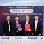 DP Survey จับมือ ASIAM ร่วมลงนามบันทึกข้อตกลงความร่วมมือเรื่อง การสำรวจ ตรวจสอบ ซ่อมแซม และให้คำปรึกษาด้านวิศวกรรม เพื่อให้ลูกค้าได้รับประโยชน์และมีความพึงพอใจต่อการบริการมากที่สุด