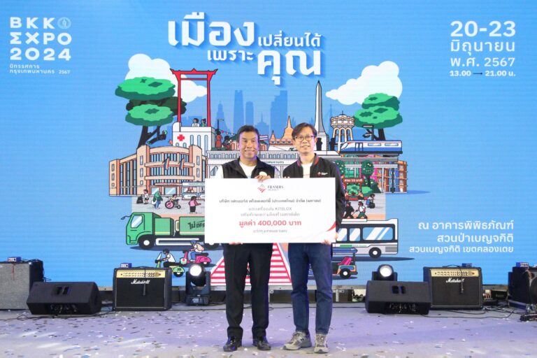 เฟรเซอร์ส พร็อพเพอร์ตี้ ประเทศไทย มอบเครื่องเล่น KITBLOX เสริมทักษะความคิดสร้างสรรค์เด็ก ให้แก่กรุงเทพมหานคร