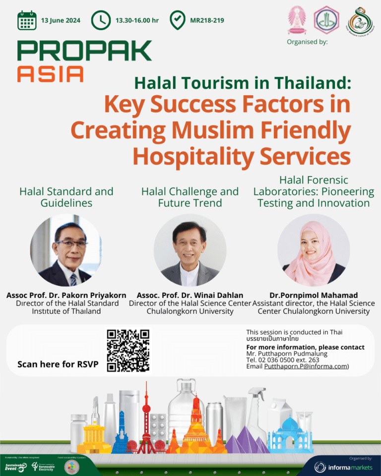 เรียนรู้กลยุทธ์สู่ความสำเร็จในการสร้างบริการและการต้อนรับชาวมุสลิม สำหรับธุรกิจท่องเที่ยวฮาลาลของไทย เชิญผู้สนใจร่วมสัมมนา ฟรี! ในงาน ProPak Asia 2024 วันที่ 13 มิถุนายน 2567 ณ ไบเทค บางนา