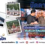 จังหวัดชายแดนภาคใต้ที่มีเอกลักษณ์เฉพาะตัว รวมสถานที่ท่องเที่ยวที่ต้องมาให้ได้ในคนละเป็กEP.31-32 เที่ยวปัตตานี สัมผัสเสน่ห์ชายแดนใต้ สุขทันที ที่เที่ยวไทย