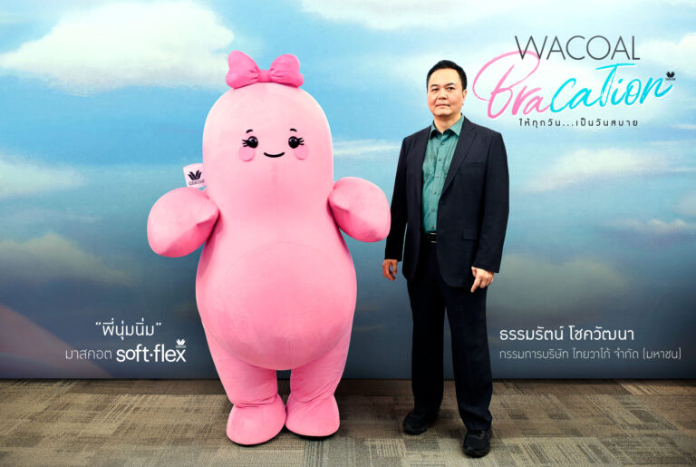 ธรรมรัตน์ โชควัฒนา บิ๊กบอสใจดีแห่ง WACOAL เตรียมงานใหญ่แห่งปี สหกรุ๊ปแฟร์ ครั้งที่ 28 เริ่ม 27 มิถุนายน 2567 – 30 มิถุนายน 2567 ณ ไบเทค บางนา