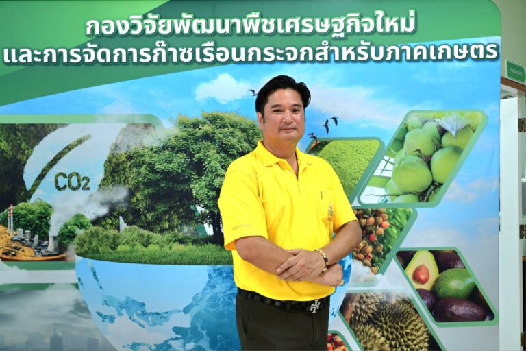 กรมวิชาการเกษตร ลุยเต็มสูบ ลดก๊าซเรือนกระจกอย่างยั่งยืน เปิดกองวิจัยพัฒนาพืชเศรษฐกิจใหม่ และการจัดการก๊าซเรือนกระจกสำหรับภาคเกษตร