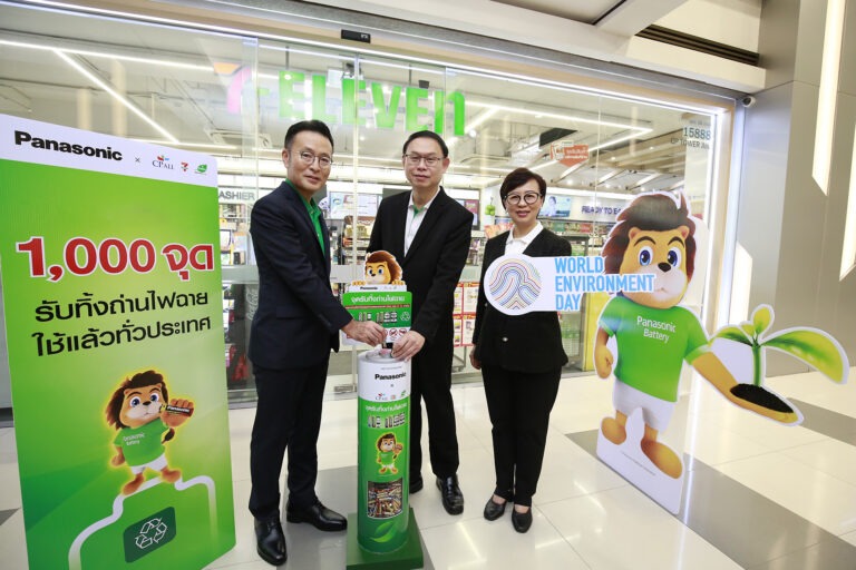 พานาโซนิค เอเนอร์จี และ ซีพี ออลล์ จัดตั้งจุดรับทิ้งถ่านไฟฉายใช้แล้ว ครบ 1,000 สาขาทั่วประเทศ เพื่อนำกลับมารีไซเคิล รับวันสิ่งแวดล้อมโลก