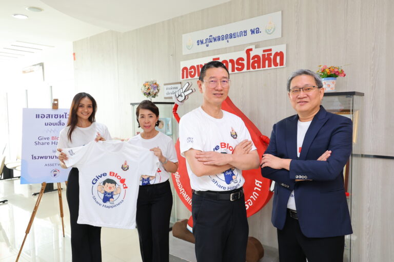 “แอสเซทไวส์” ร่วมกับ “รพ. ภูมิพลฯ” เดินหน้าชวนคนไทยบริจาคโลหิตทุก 3 เดือนมอบเสื้อที่ระลึกแทนคำขอบคุณ “พลังแห่งการแบ่งปัน”