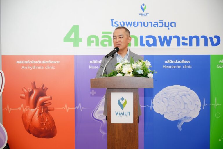 รพ.วิมุต จับเทรนด์โรคฮิตมนุษย์ออฟฟิศ รู้ทันภัยเงียบ ลุยเปิด 4 คลินิกเฉพาะทาง เจาะตลาดการดูแลสุขภาพของคนวัยทำงาน เผยคนไทยมีชั่วโมงทำงานเกินค่าเฉลี่ยโลก!