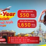 เวียตเจ็ทไทยแลนด์จัดโปรฯ ‘ทริปกลางปี ดีต่อใจ’ ตั๋วเริ่มต้น 550 บาท