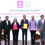 ออมสิน นำร่องปล่อยกู้สหกรณ์ออมทรัพย์ครูกาญจนบุรี แก้ปัญหาหนี้อย่างยั่งยืนตามนโยบายรัฐบาล