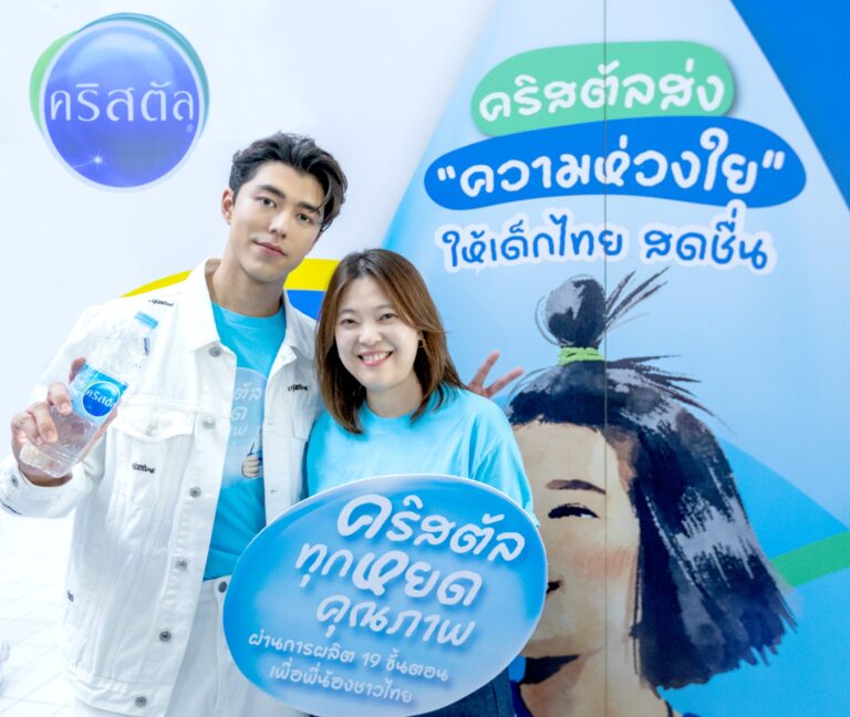 นาย ณภัทร ส่งความห่วงใย ให้คนไทยสุขภาพดี แท็กทีมคุณหมอ บุกขอนแก่น ลุยกิจกรรม “CRYSTAL SCHOOL TOUR” แชร์ทริคการเลือกดื่มน้ำเพื่อสุขภาพ