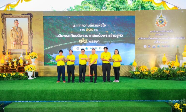 SCGC ร่วมกับจังหวัดระยอง เครือข่ายชุมชนจัดการน้ำ และจิตอาสา จัดกิจกรรม “เราทำดีด้วยหัวใจ สร้าง 100 ฝาย เฉลิมพระเกียรติฯ 72 พรรษา” พลิกฟื้นป่าต้นน้ำเขายายดาสู่ความอุดมสมบูรณ์ เดินหน้าส่งเสริมชุมชนสู่ต้นแบบการจัดการน้ำ ตามวิถีสังคมคาร์บอนต่ำ พร้อมขยายผลระดับจังหวัดและประเทศ