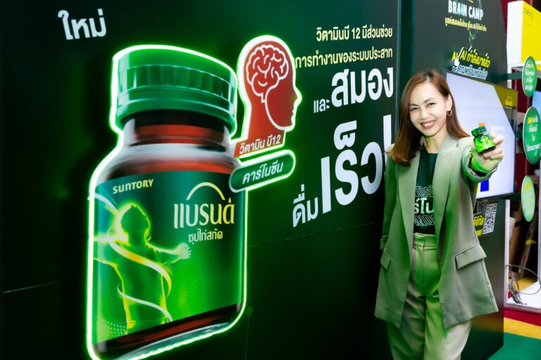 แบรนด์ซุปไก่สกัด แท็กทีม ดีป้า จัดกิจกรรม AI Talk Session กับ 8 คนดัง เดินสายโรดโชว์ 8 จังหวัดทั่วประเทศ ในแคมเปญ “BRAND’S Brain Camp บูสต์สมองเด็กไทย สู่โลก AI ไร้ขีดจำกัด”