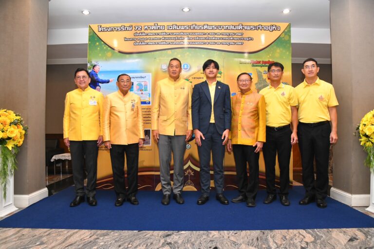 นายกฯ ควง 3 หน่วยงาน เปิดโครงการรักษ์ 72 หาดไทยฯ – ภูเก็ต SandBox เฉลิมพระเกียรติ พระบาทสมเด็จพระเจ้าอยู่หัว เนื่องในโอกาสพระราชพิธี มหามงคลเฉลิมพระชนมพรรษา 6 รอบ