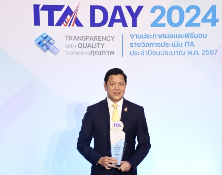 ออมสิน คว้ารัฐวิสาหกิจอันดับ 1 จาก ITA Awards 2024 ด้วยคะแนน 98.96