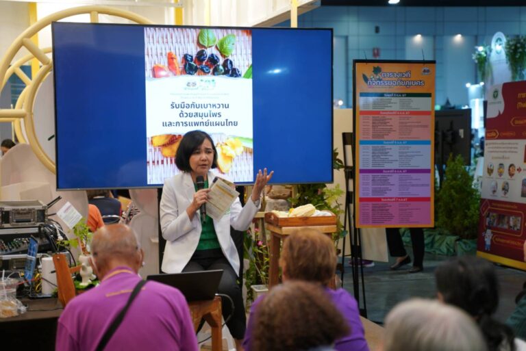 “อภัยภูเบศร” เปิดข้อมูลสมุนไพร หยุดเบาหวาน พร้อมแจกต้นพันธุ์ “มะระขี้นก” และเมนูแนะนำ ลดน้ำตาล ต้นเหตุ “เบาหวานครองเมือง”