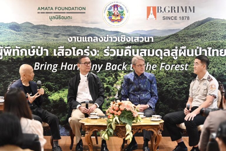 บี.กริม เพาเวอร์ มูลนิธิอมตะ และกรมอุทยานแห่งชาติฯ จัดแถลงข่าวเชิงเสวนา “ผู้พิทักษ์ป่า เสือโคร่ง: ร่วมคืนสมดุลสู่ผืนป่าไทย” รณรงค์ให้ภาคเอกชนเห็นความสำคัญในการอนุรักษ์ผืนป่าประเทศไทย