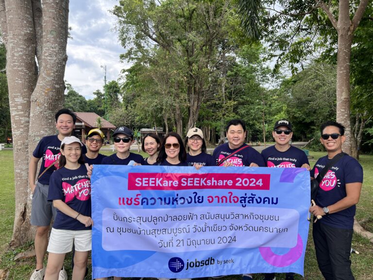 Jobsdb by SEEK จัดกิจกรรม “SEEKare SEEKshare 2024 แชร์ความห่วงใย จากใจสู่สังคม”