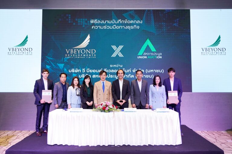 “วีบียอนด์” จับมือ “สหการประมูล” ยักษ์ใหญ่แห่งวงการประมูล เปิดช่องทางจัดจำหน่ายรูปแบบใหม่ พร้อมขยายฐานกลุ่มลูกค้าทั่วประเทศ