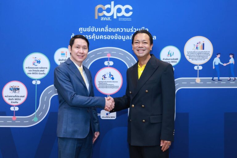 PDPC ลงนามความร่วมมือ EXIM BANK ตั้งเป้าเปลี่ยน MOU เป็น M-O-Do กระตุ้นธุรกิจภาคสถาบันการเงิน “ป้องกัน-ระวัง-เข้าใจ” การละเมิดข้อมูลส่วนบุคคล สร้างความเชื่อมั่นให้ผู้ลงทุน