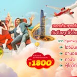 เวียตเจ็ทเดินหน้าขยายเครือข่าย เปิดตัวเที่ยวบินใหม่ สู่ จีน และ เกาหลีใต้