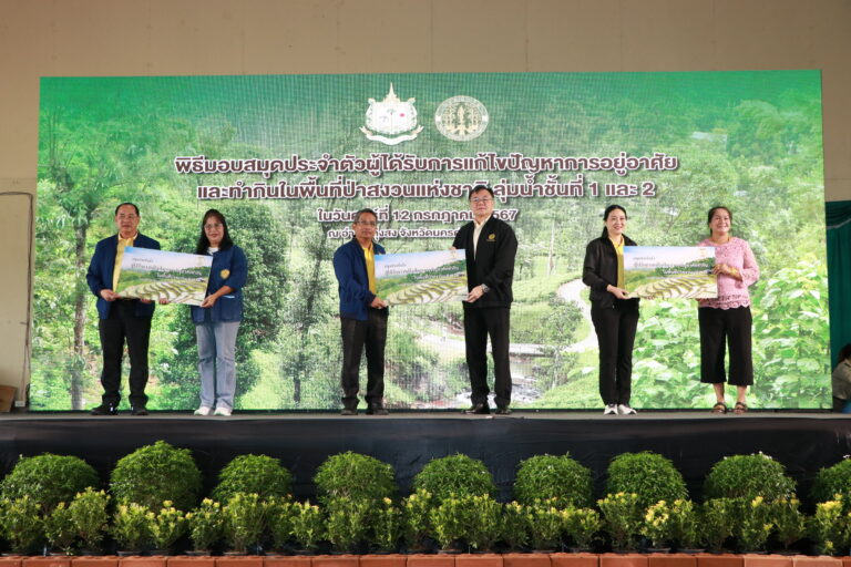 ชาวนครศรีฯ ปลื้ม !!! กระทรวงทรัพย์ ฯ มอบสมุดประจำตัวที่ดินทำกินกว่า 37,334 ไร่ ให้แก่ชาวบ้านกว่า 1,972 ราย นำร่อง 3 อำเภอ ช่วยส่งเสริมอาชีพและยกระดับคุณภาพชีวิตให้ดีขึ้น พร้อมขยายผลทั่วประเทศ