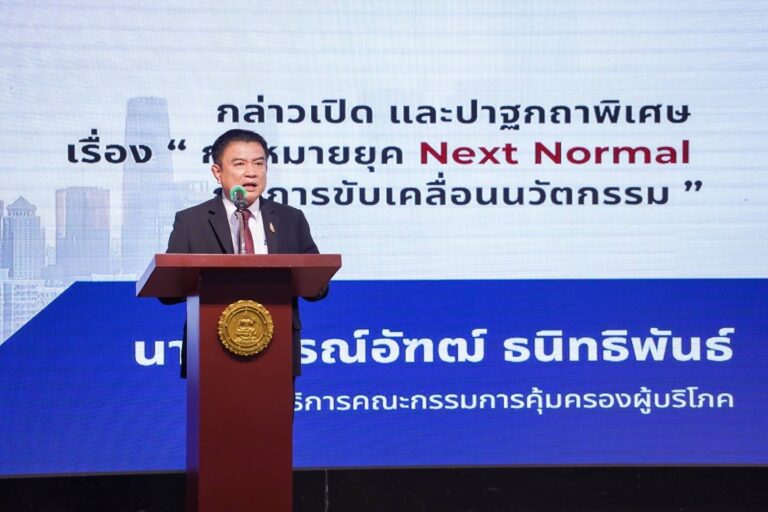 คณะนิติศาสตร์ปรีดี พนมยงค์ ระดมสมองกูรูด้านกฎหมาย