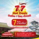 ‘บินเดือน 7 โปรฯ เด็ดเวอร์!’ กับเวียตเจ็ทไทยแลนด์ ตั๋วเริ่มต้น 7 บาท