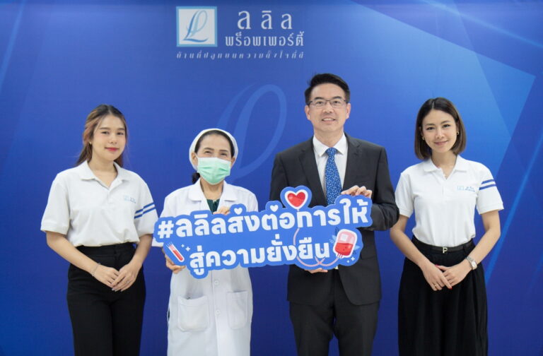 ลลิล พร็อพเพอร์ตี้ ฉลองครบรอบ 38 ปีตั้งใจร่วมส่งต่อการให้อย่างยั่งยืน