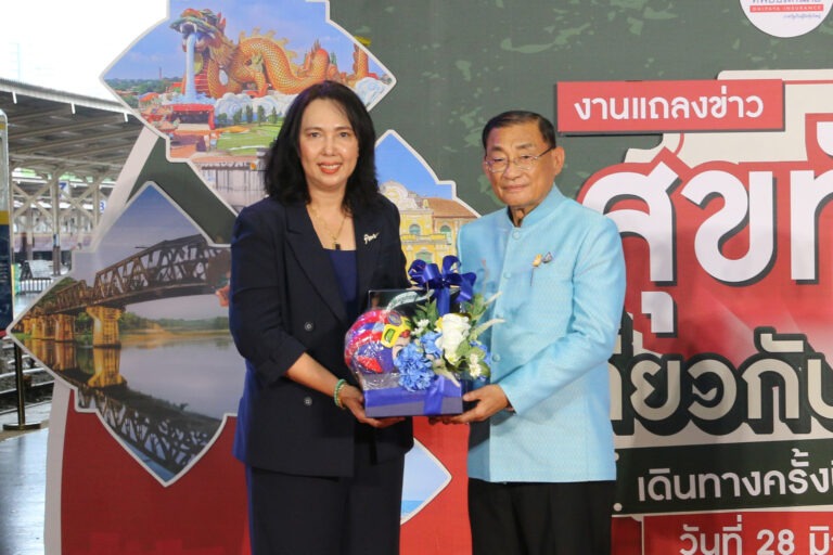 ทิพยประกันภัย สนับสนุนกิจกรรม “สุขทันทีที่เที่ยวกับการรถไฟไทย เดินทางครั้งนี้ไม่เหมือนเดิม”
