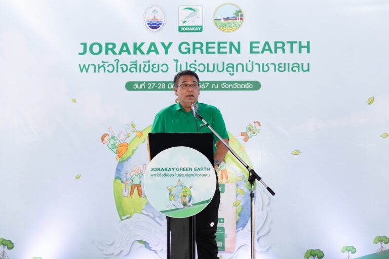 “จระเข้” ชูนโยบายยั่งยืน จัดกิจกรรม “Jorakay Green Earth : พาหัวใจสีเขียวไปร่วมปลูกป่า” ผนึก “กรมทะเล” นำร่องปลูกป่าชายเลน 63.5 ไร่ ในจังหวัดตรัง ลุยสร้างคาร์บอนเครดิต-เปิดกลยุทธ์ 5SD สู่ความเป็นกลางทางคาร์บอน