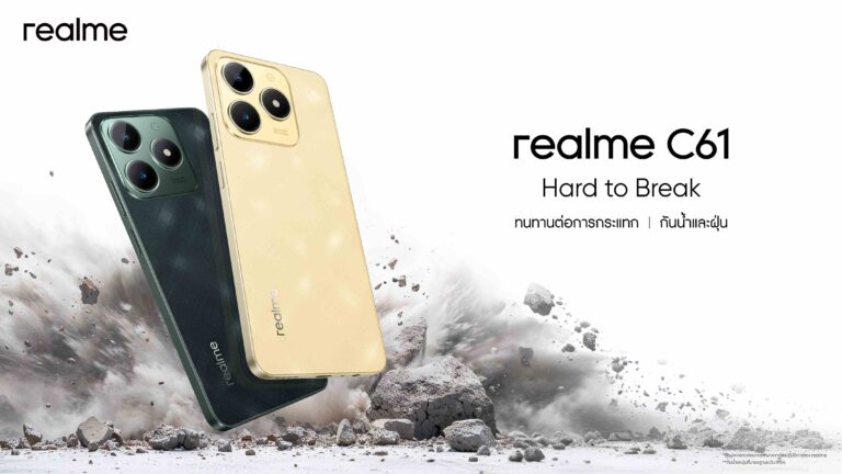 สายอึดตัวจริง! จ่อเปิดตัว realme C61 มือถือสุดแกร่งแห่งเซกเมนต์ มาพร้อมคุณสมบัติทนน้ำ พร้อมชาร์จไวในราคาหลักพันต้น