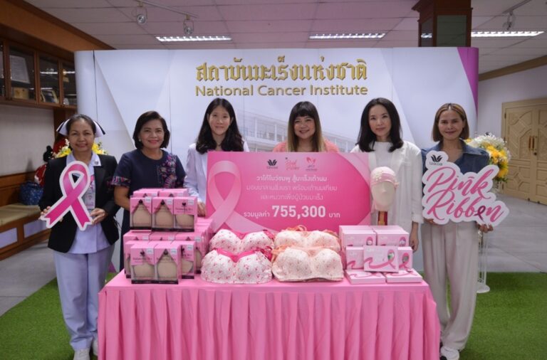 วาโก้ สานต่อโครงการ “วาโก้โบว์ชมพู สู้มะเร็งเต้านม” ต่อเนื่องปีที่ 24 รณรงค์ให้เห็นภัยร้ายอันดับ 1 ในผู้หญิง พร้อมมอบ Balancing Bra และเต้านมเทียม แก่สถาบันมะเร็งแห่งชาติ และโรงพยาบาลมะเร็งภูมิภาค ทั่วประเทศ