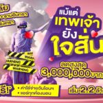 ศุภาลัย จัดเต็มโปรฯ กลางปี ลดเยอะ!! จนใจสั่น สูงสุดถึง 3 ล้านบาท เมื่อช้อปบ้านโซนบางนา – ลาดกระบัง – รามอินทรา – รามคำแหง – ฉะเชิงเทรา