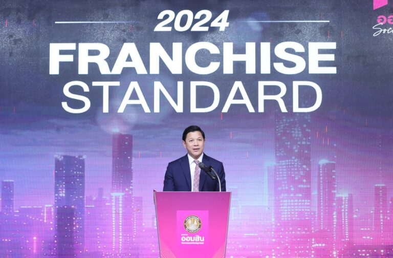 ออมสิน เสริมศักยภาพผู้ประกอบการแฟรนไชส์ ผ่าน GSB Franchise Standard 2024