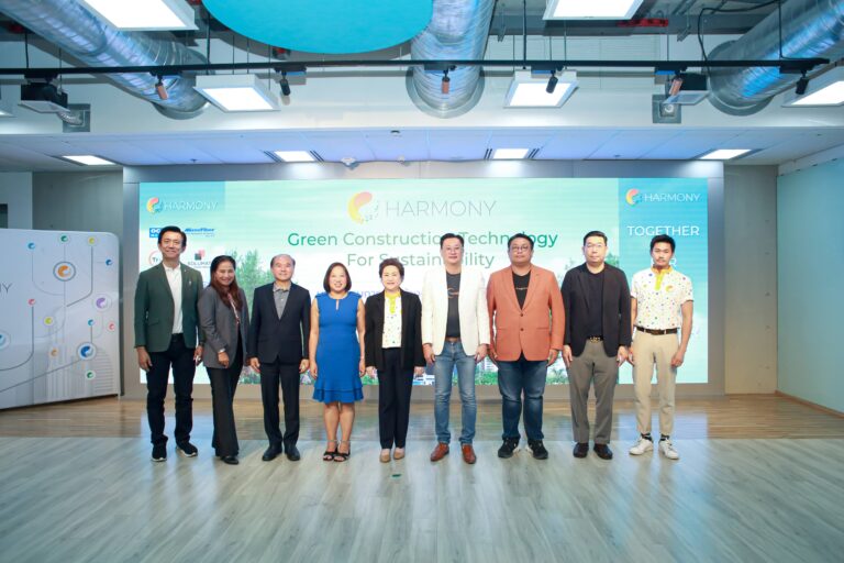 Harmony กลุ่มเครือข่ายนวัตกรรมวัสดุก่อสร้าง ร่วมสร้างสังคมที่ยั่งยืน “Harmony Green Construction Technology for Sustainability”