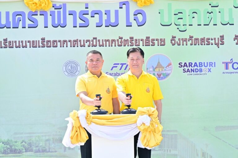 TCMA ร่วมกองทัพอากาศ ขับเคลื่อน “โครงการนคราฟ้าร่วมใจ ปลูกต้นไม้เพิ่มพื้นที่สีเขียว” เฉลิมพระเกียรติพระบาทสมเด็จพระเจ้าอยู่หัว ในโอกาสมหามงคลเฉลิมพระชนมพรรษา 6 รอบ