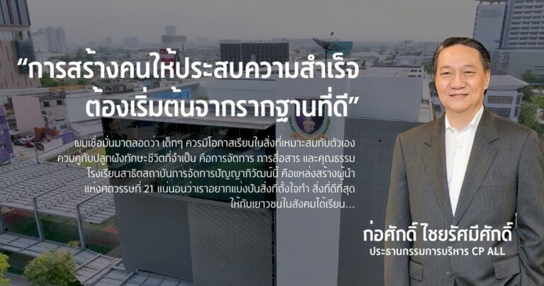 สาธิตพีไอเอ็ม พลิกโฉมการศึกษาด้วยการเรียนการสอนแบบ Active Learning สไตล์ฟินแลนด์ผสานเทคโนโลยี พร้อมรับการศึกษาโลกสู่ยุค 5.0